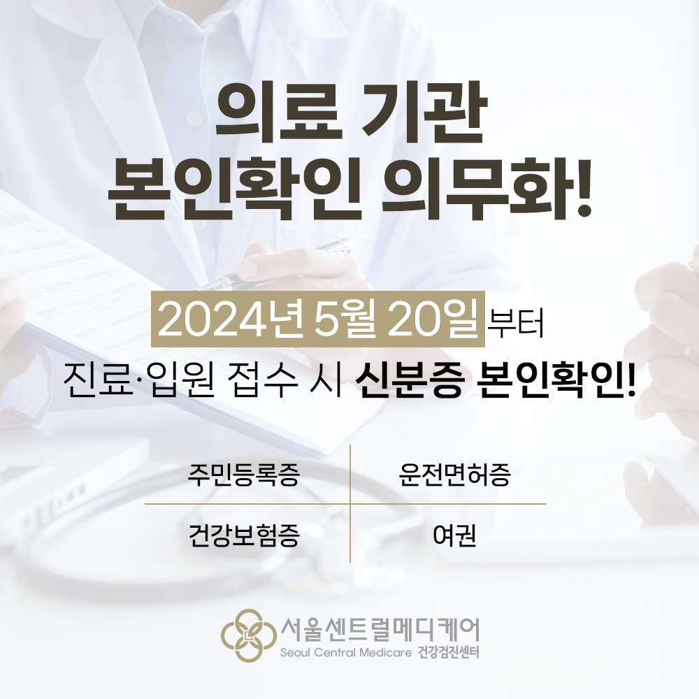 신분증 필수 지참안내